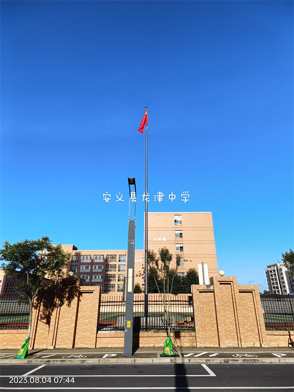 安义县龙津中学